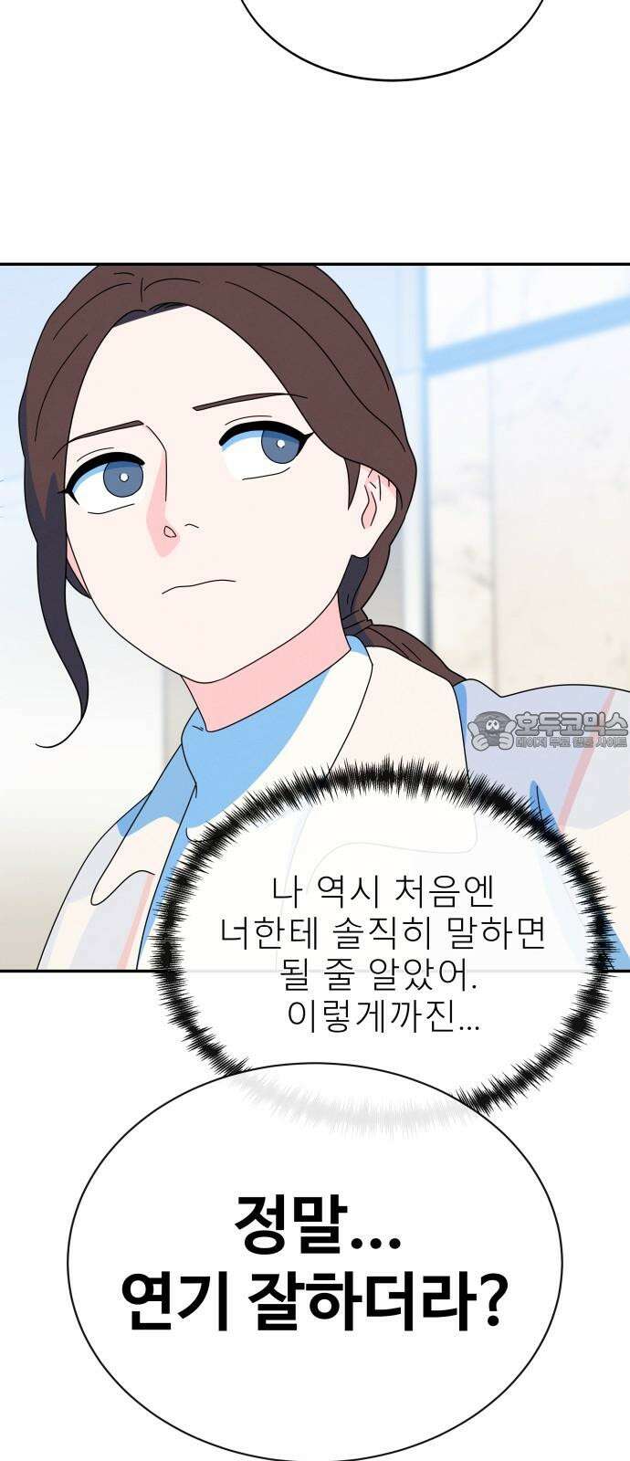 메리지 블루스 13화 69