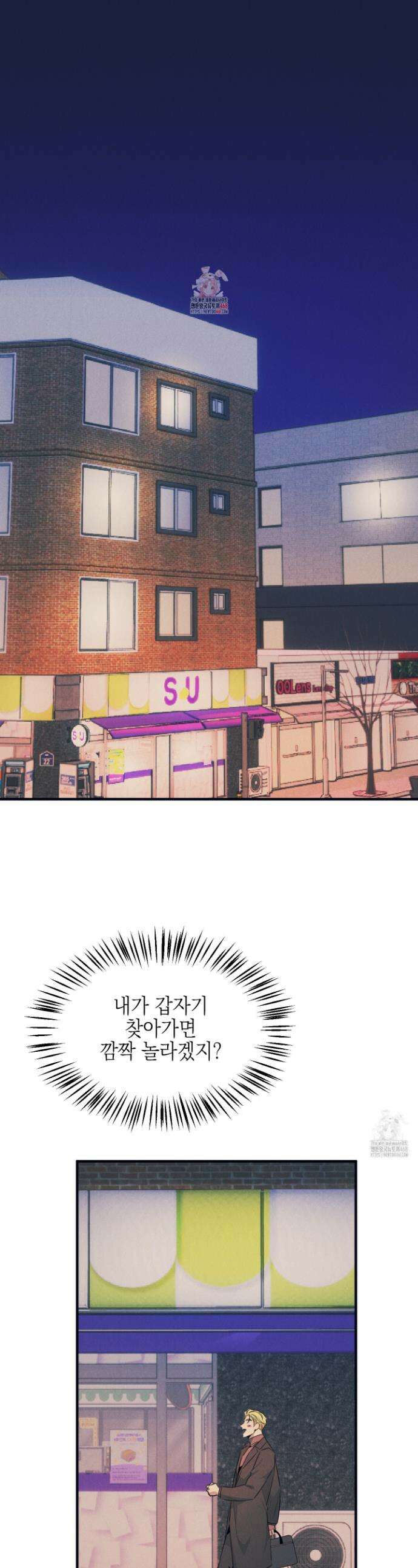 실격 알파 12화 1