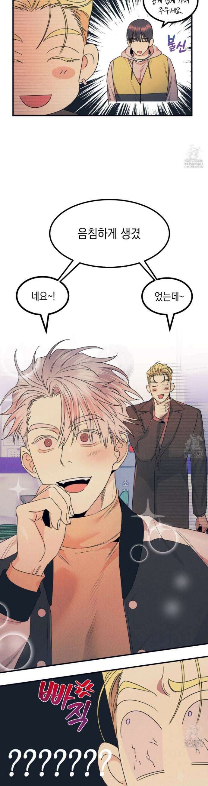 실격 알파 12화 3
