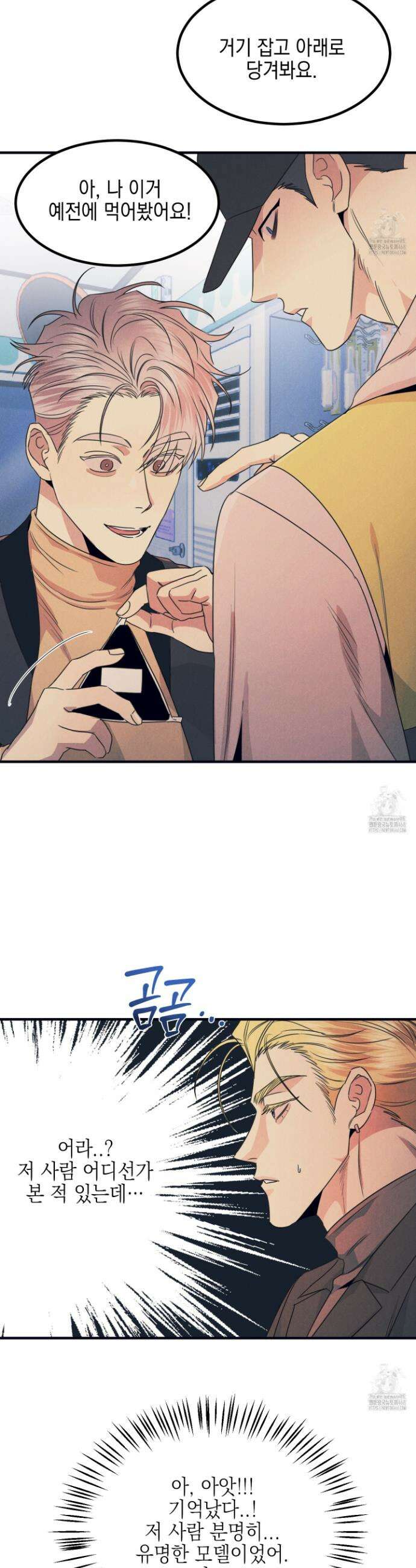 실격 알파 12화 6