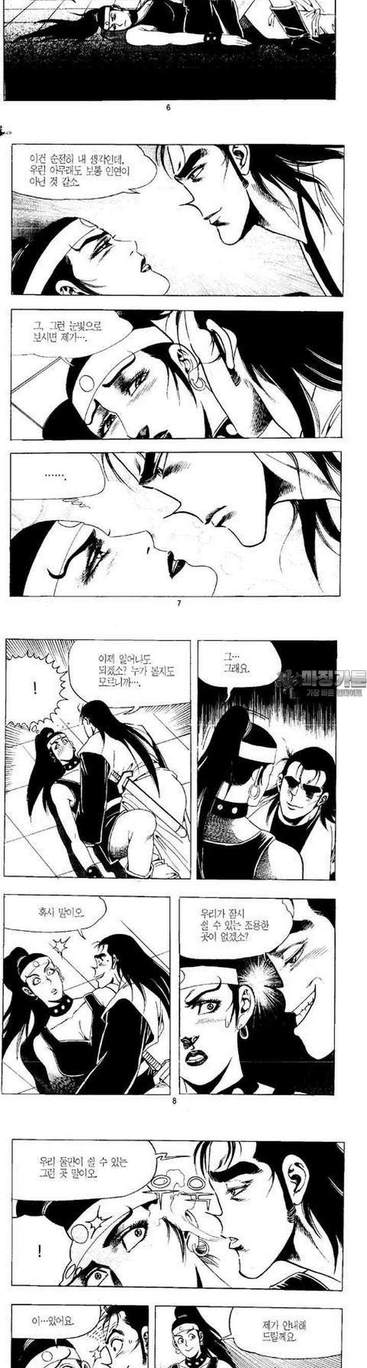무상검황 12권 2