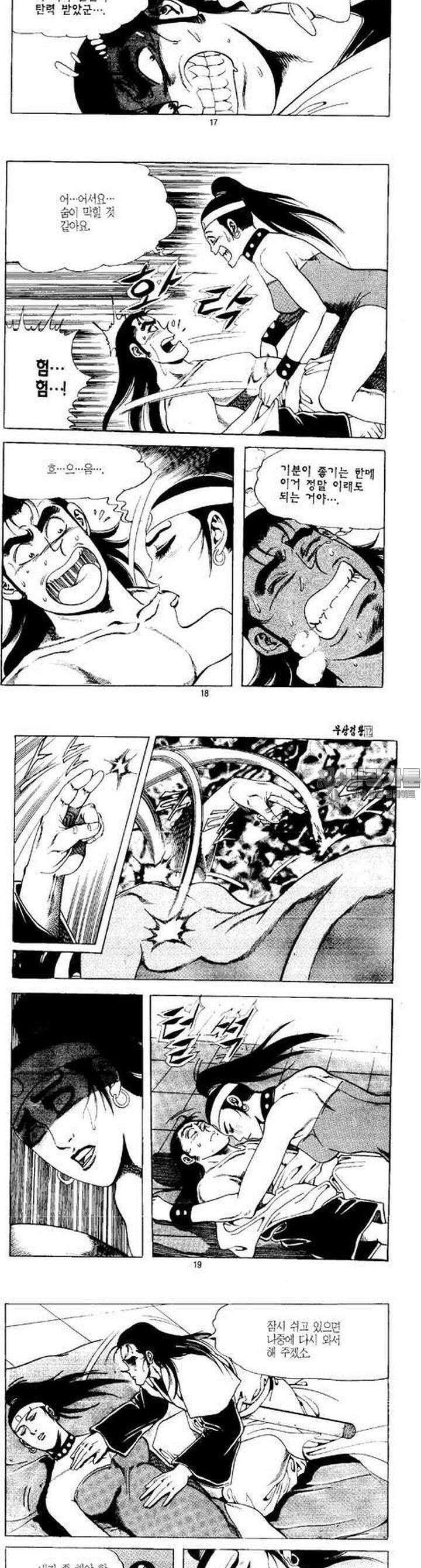 무상검황 12권 6