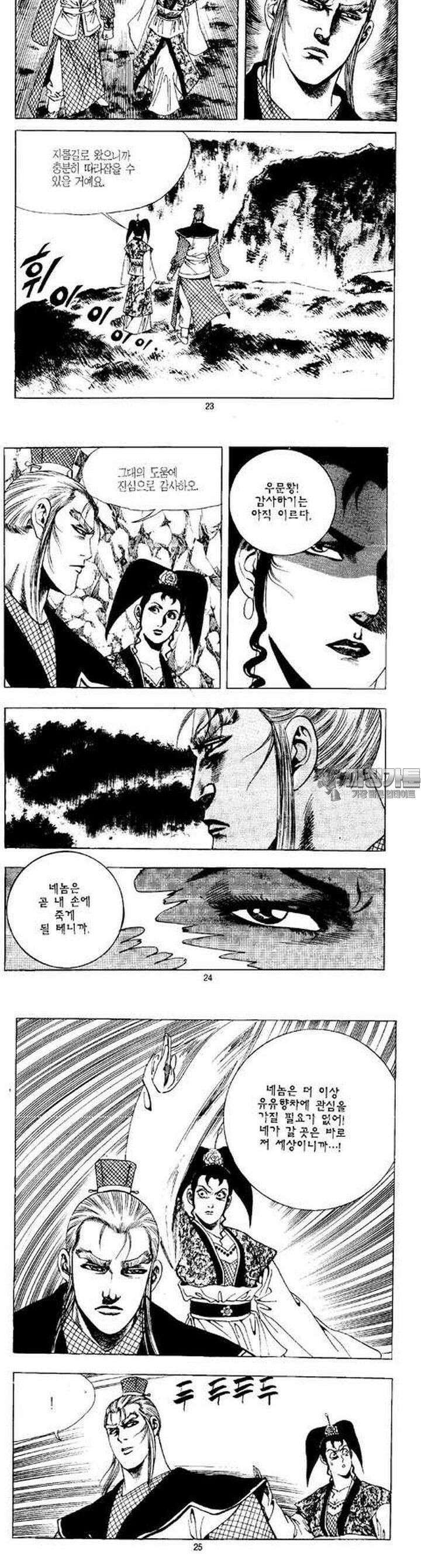 무상검황 12권 8
