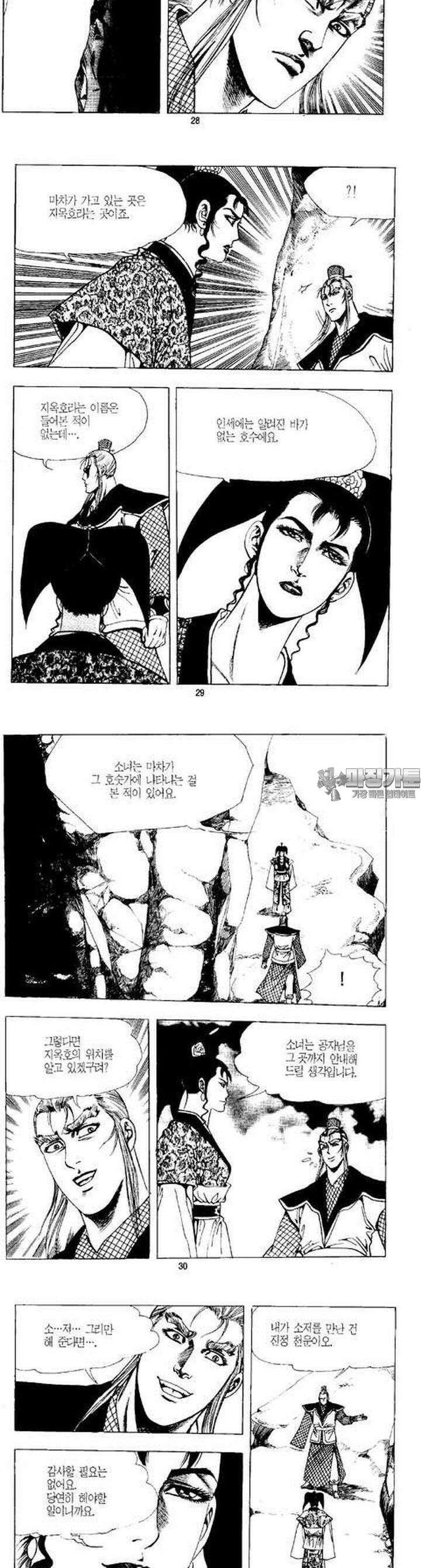 무상검황 12권 10