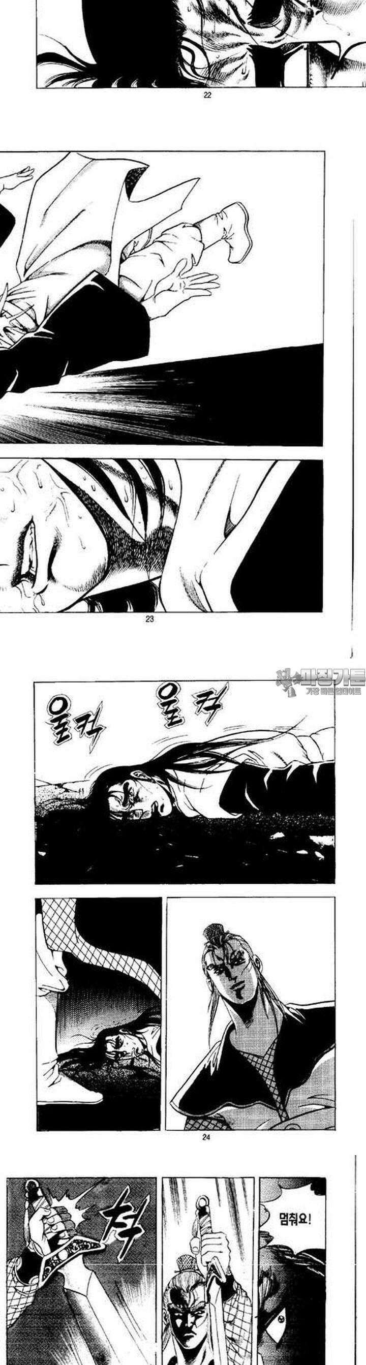 무상검황 17권 8