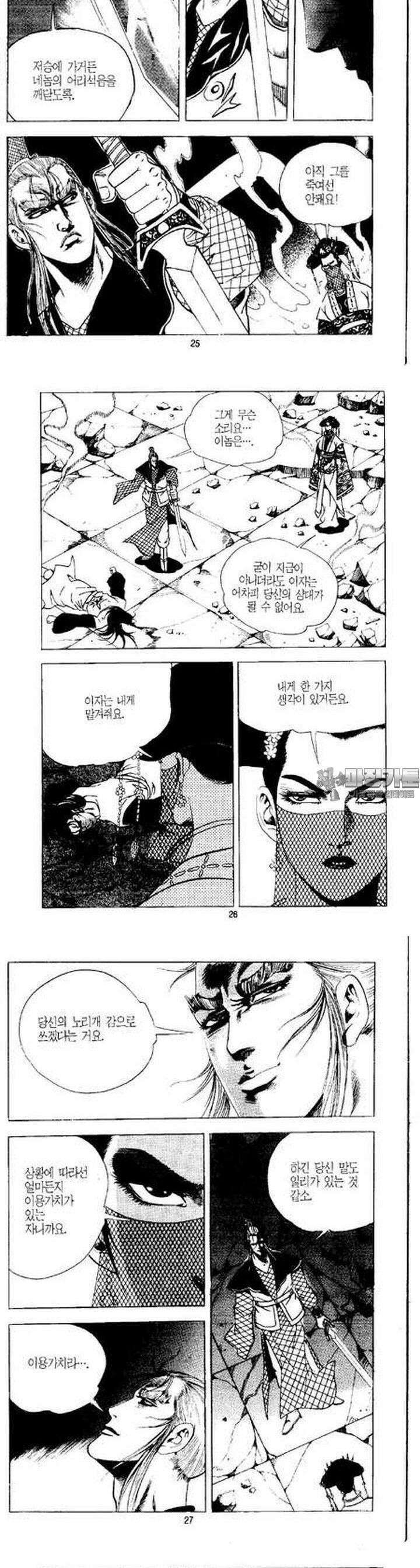 무상검황 17권 9