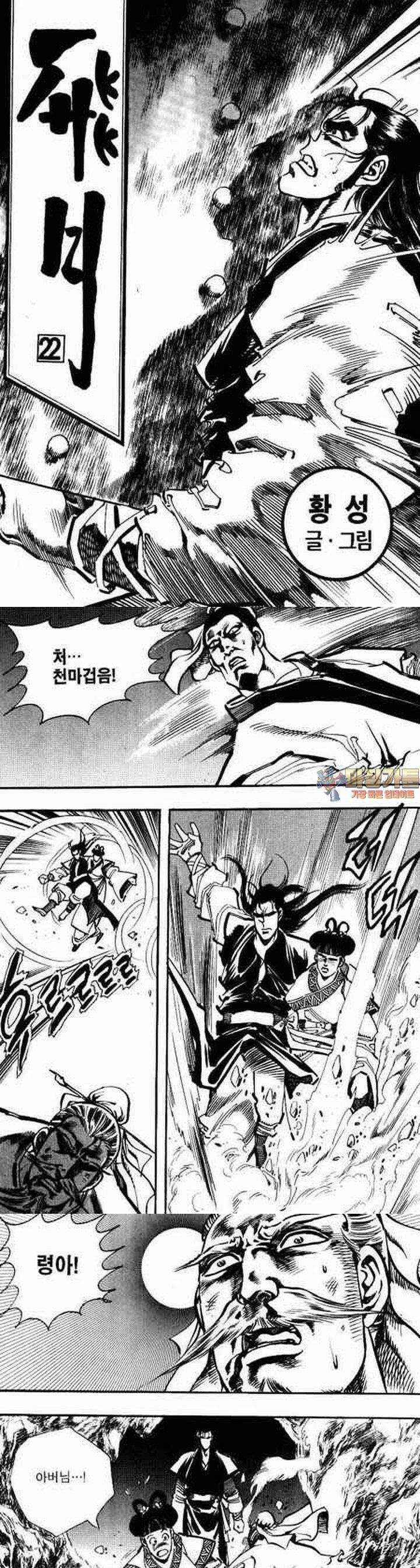 비월 1부 22권 1