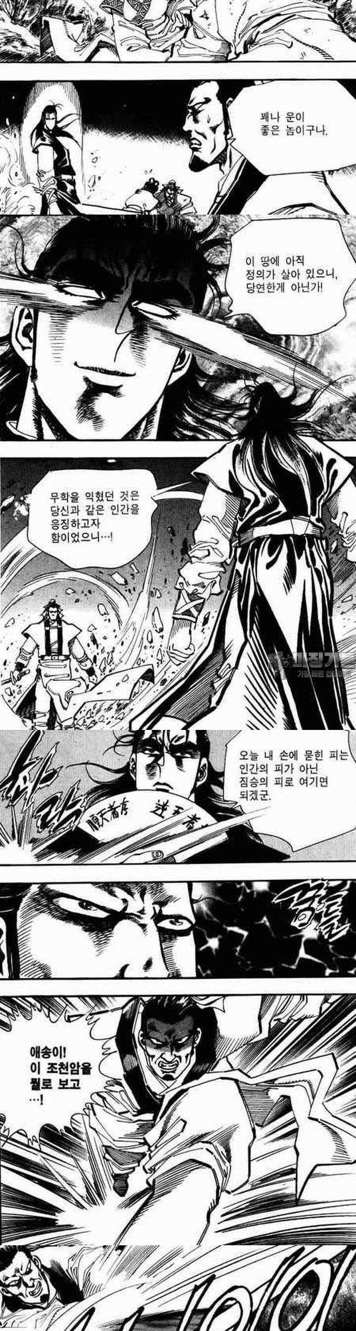 비월 1부 22권 2