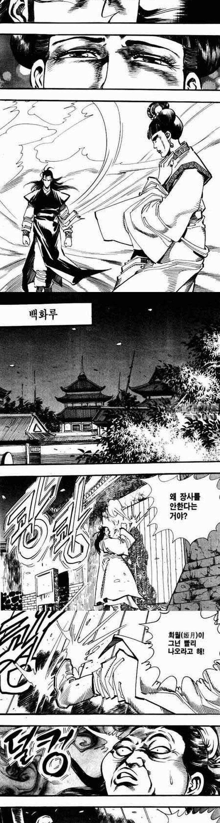 비월 1부 22권 8