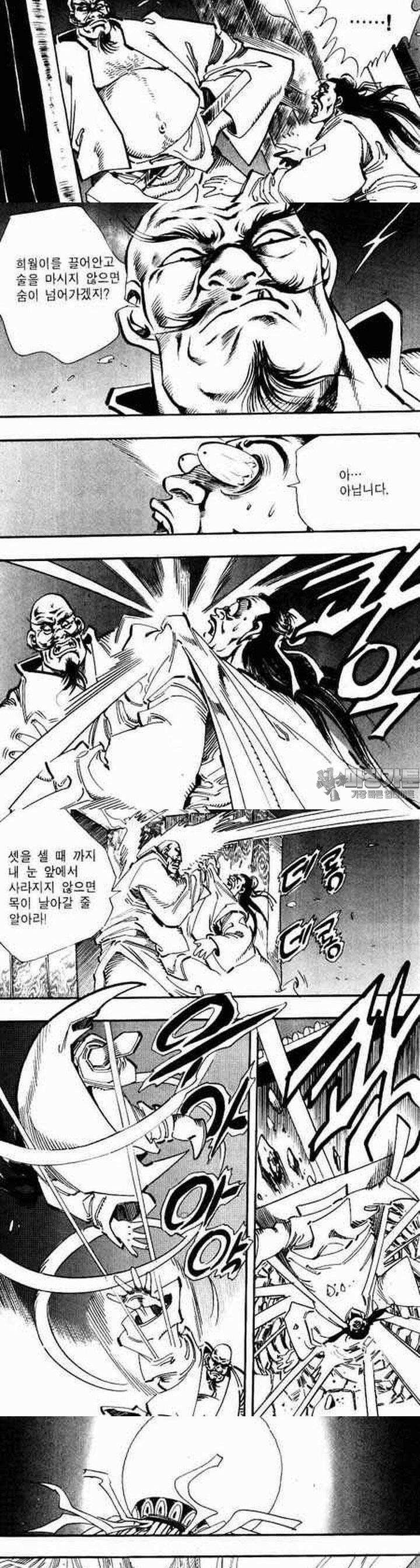 비월 1부 22권 9