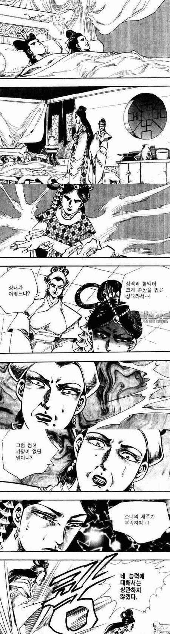 비월 1부 22권 10