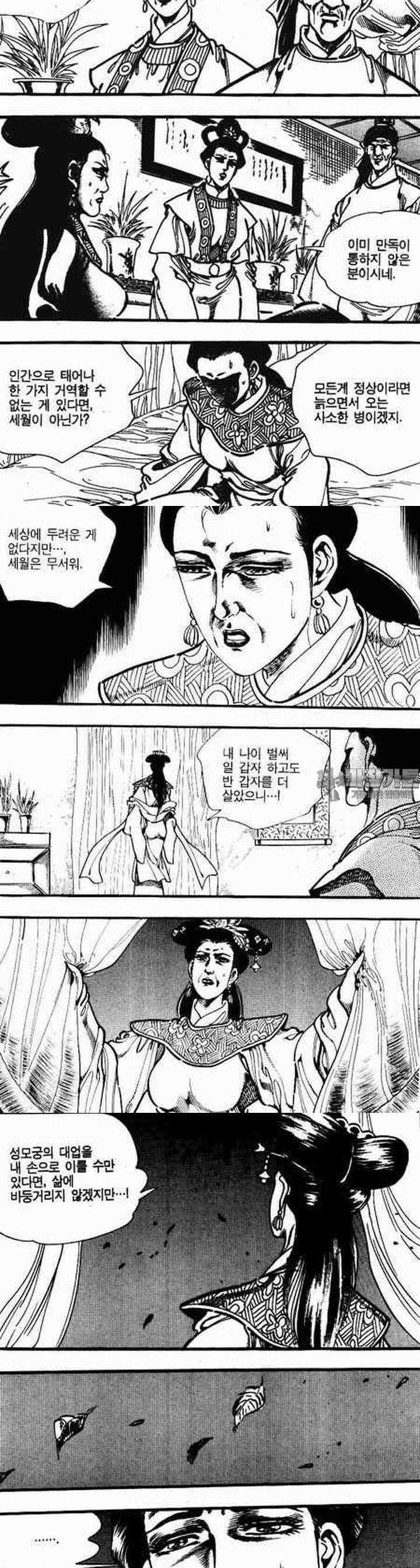 비월 2부 8권 3