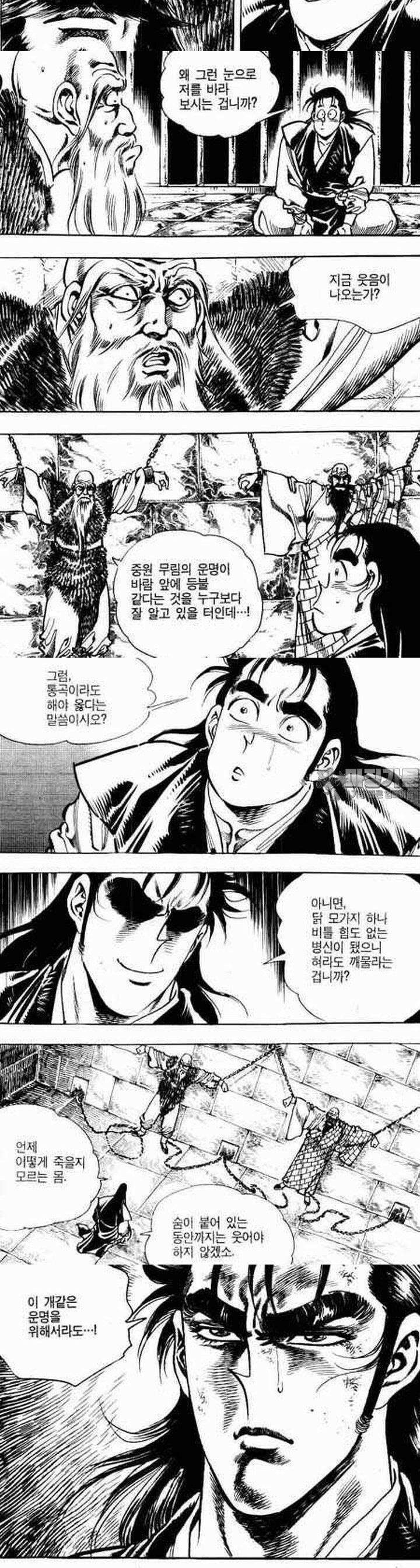 비월 2부 8권 6