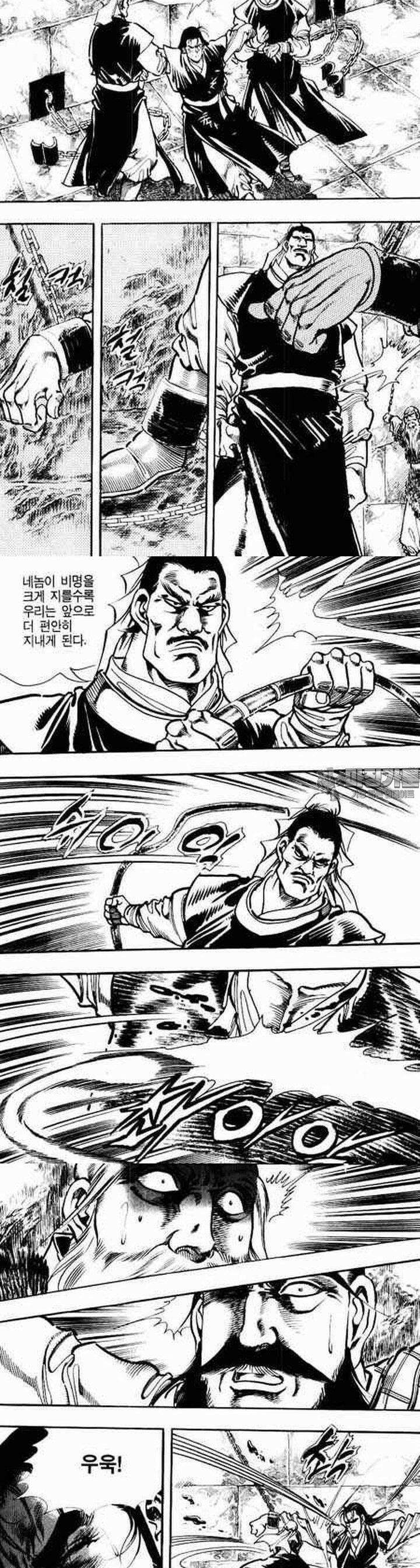 비월 2부 8권 8
