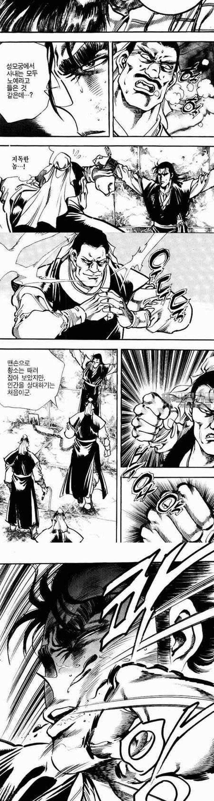 비월 2부 8권 10