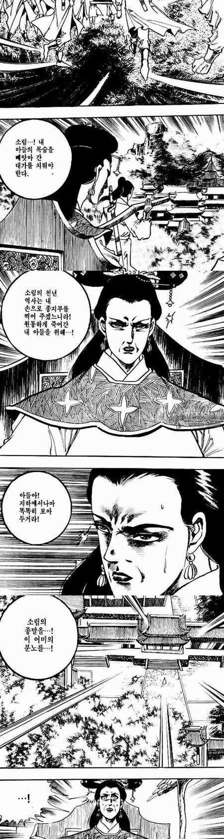비월 2부 18권 3