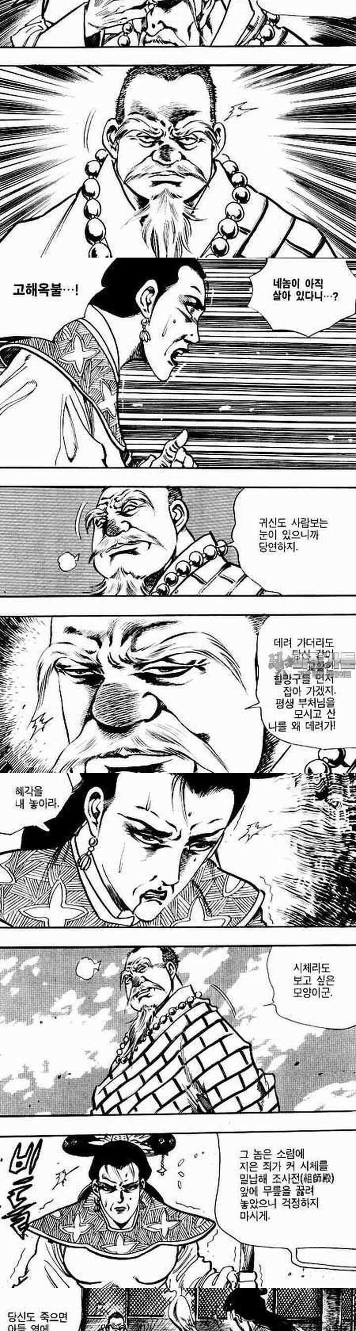 비월 2부 18권 7