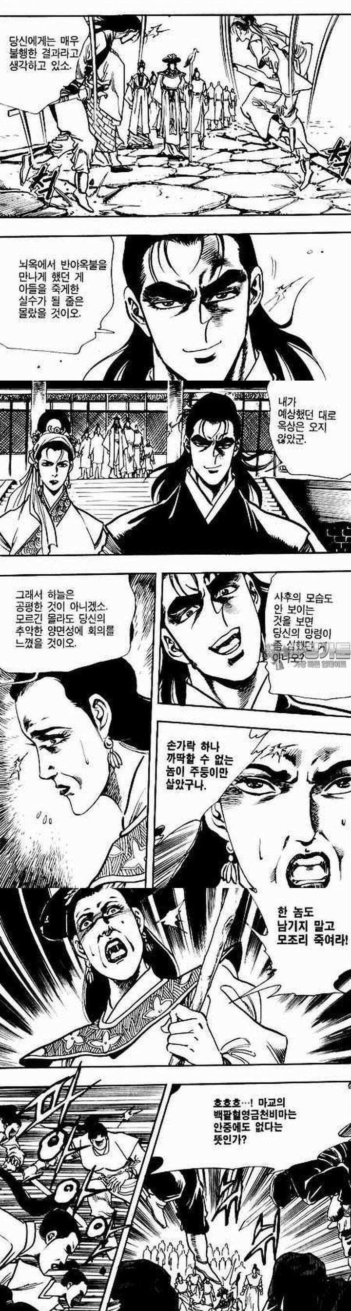 비월 2부 18권 10