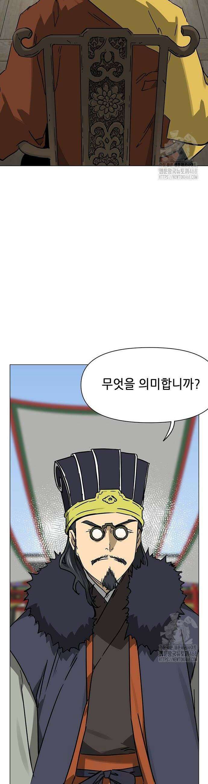 무한 레벨업 in 무림 시즌2 94화 2