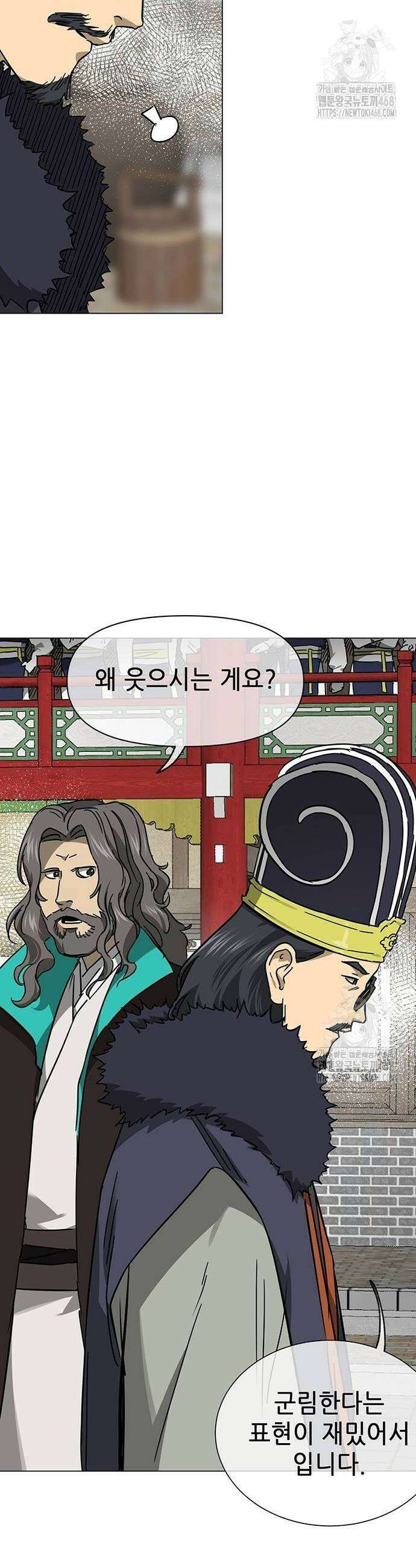 무한 레벨업 in 무림 시즌2 94화 4