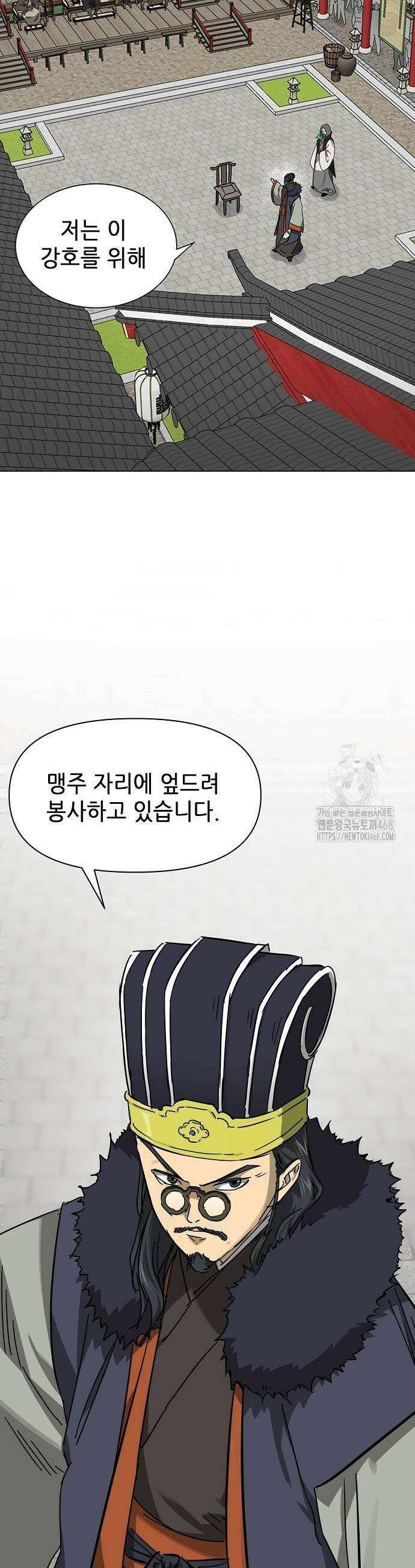 무한 레벨업 in 무림 시즌2 94화 6