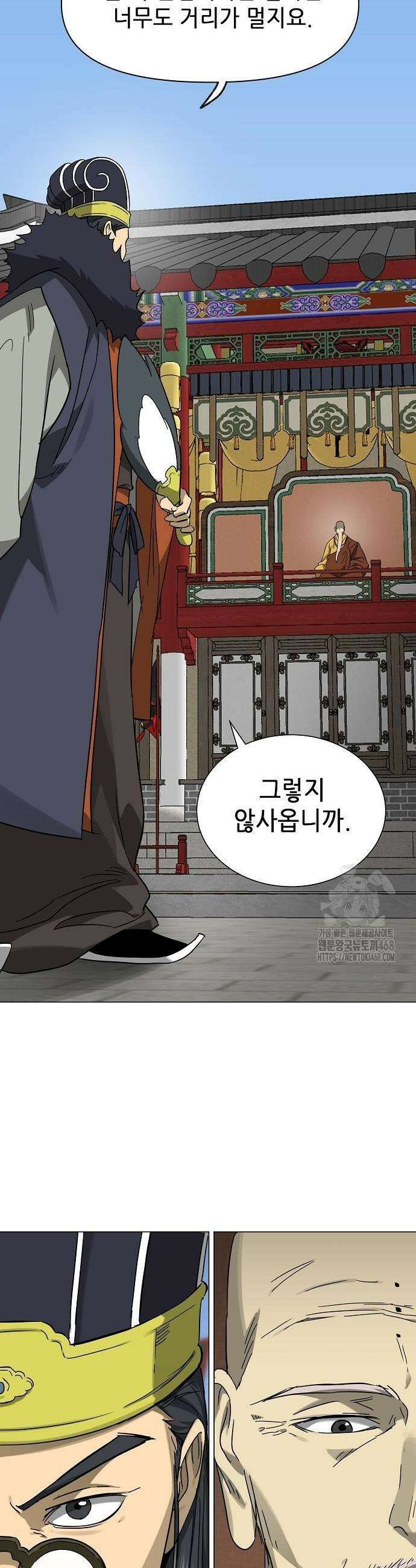 무한 레벨업 in 무림 시즌2 94화 9