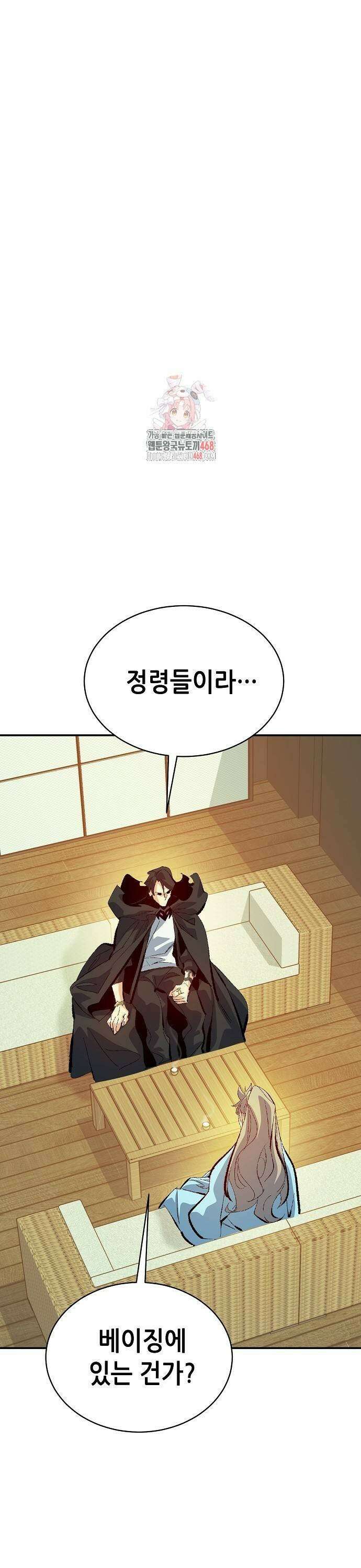 나 혼자 네크로맨서 169화: 전후 수습, 두 번째 시스템 오류 1