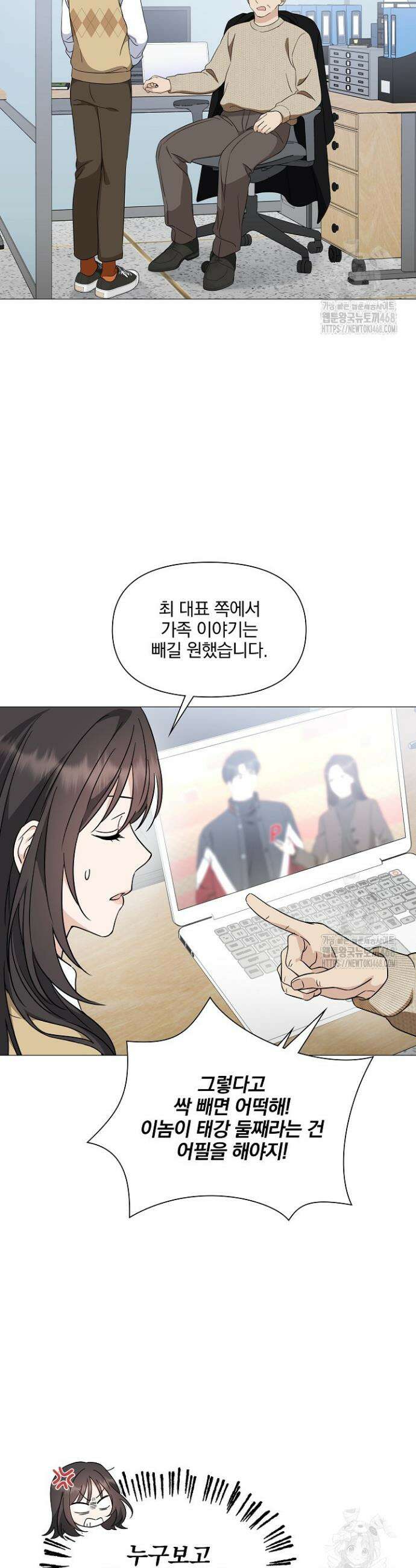 그린라이트 12화 2