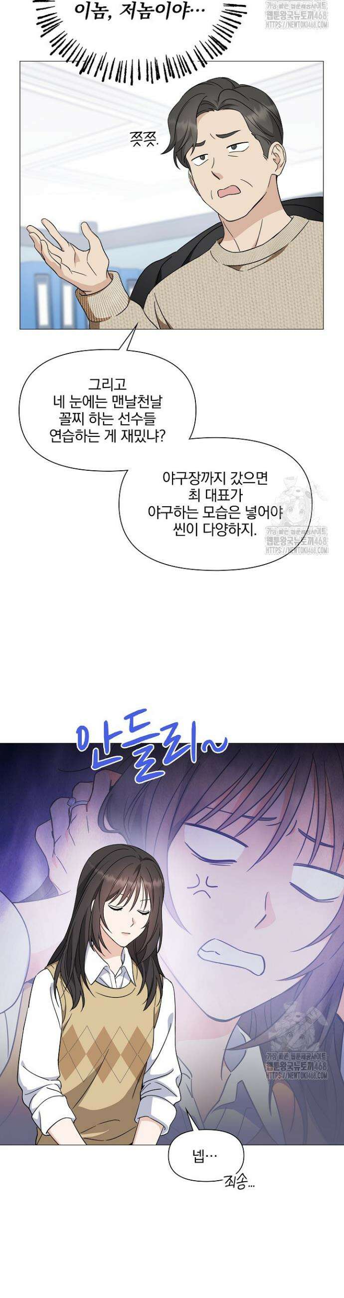 그린라이트 12화 3