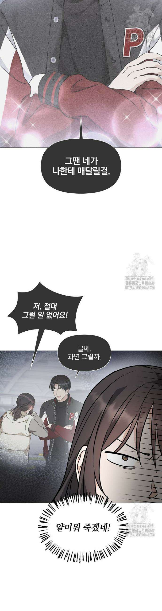 그린라이트 12화 7