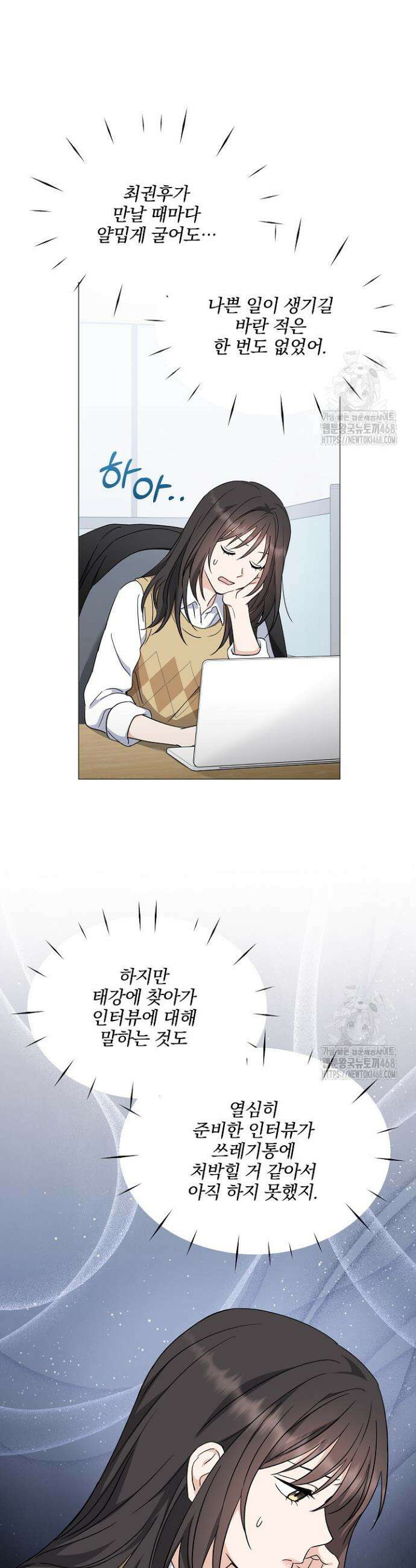 그린라이트 12화 8