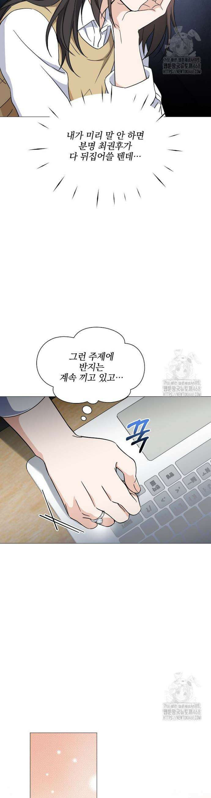 그린라이트 12화 9