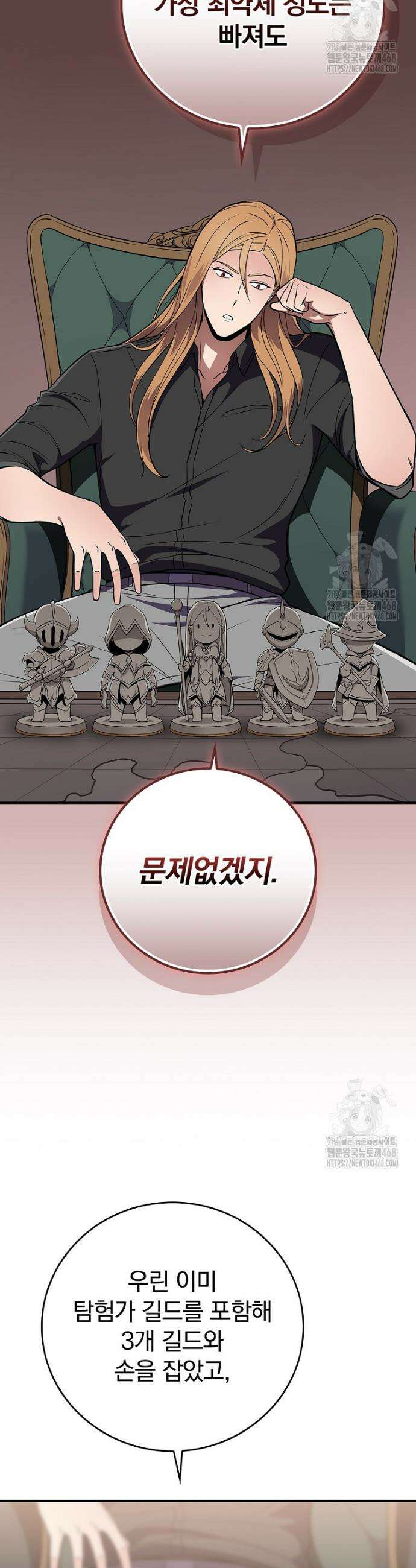 BJ대마도사 134화 2