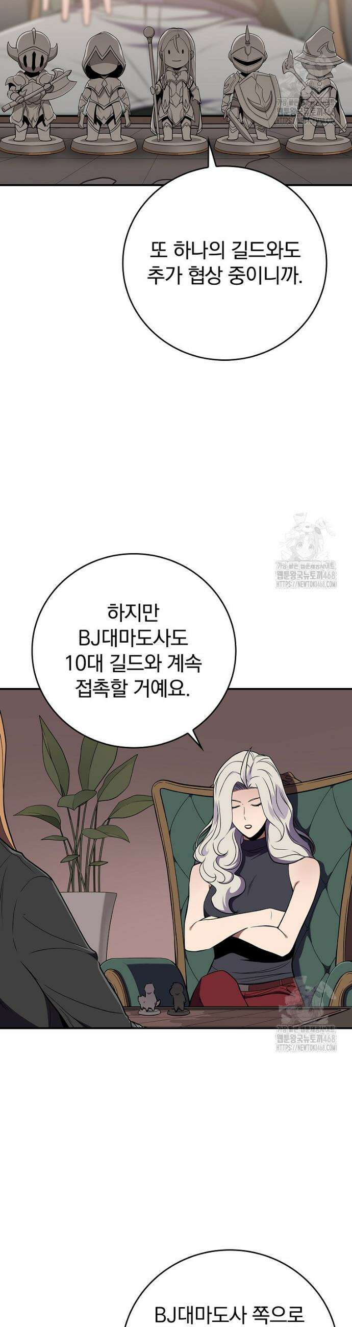 BJ대마도사 134화 3