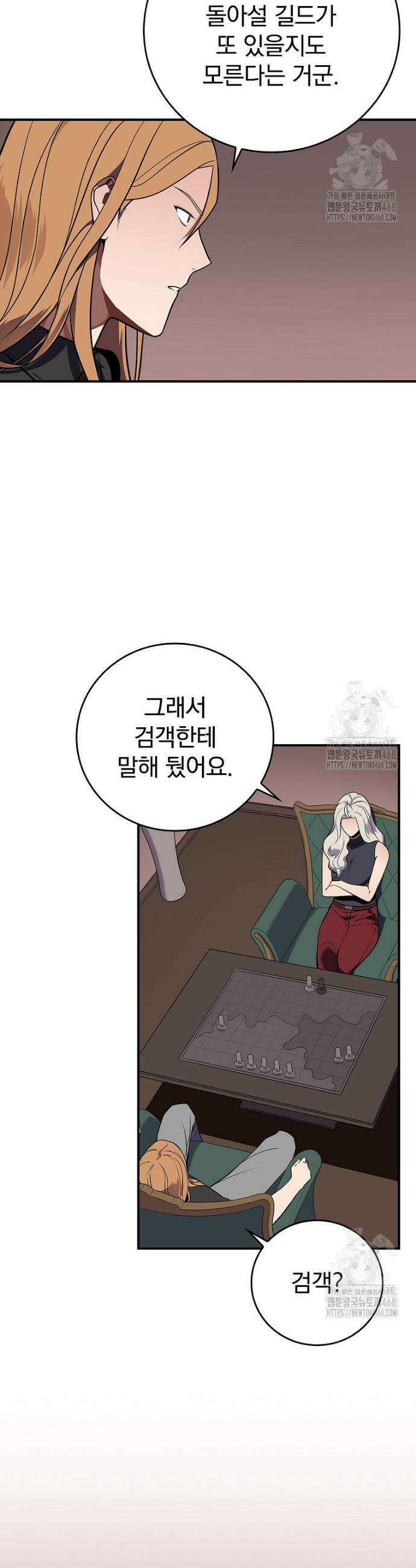 BJ대마도사 134화 4