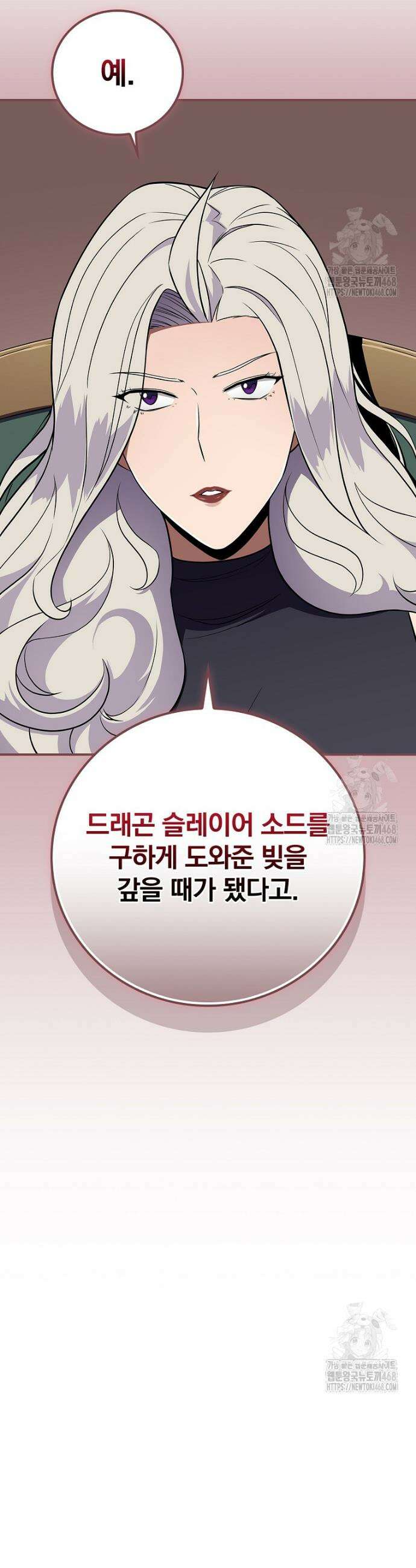 BJ대마도사 134화 5