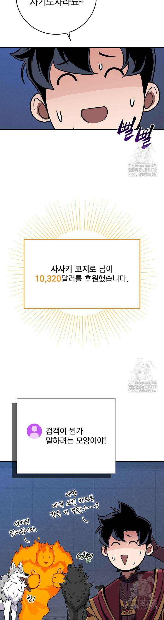 BJ대마도사 134화 7
