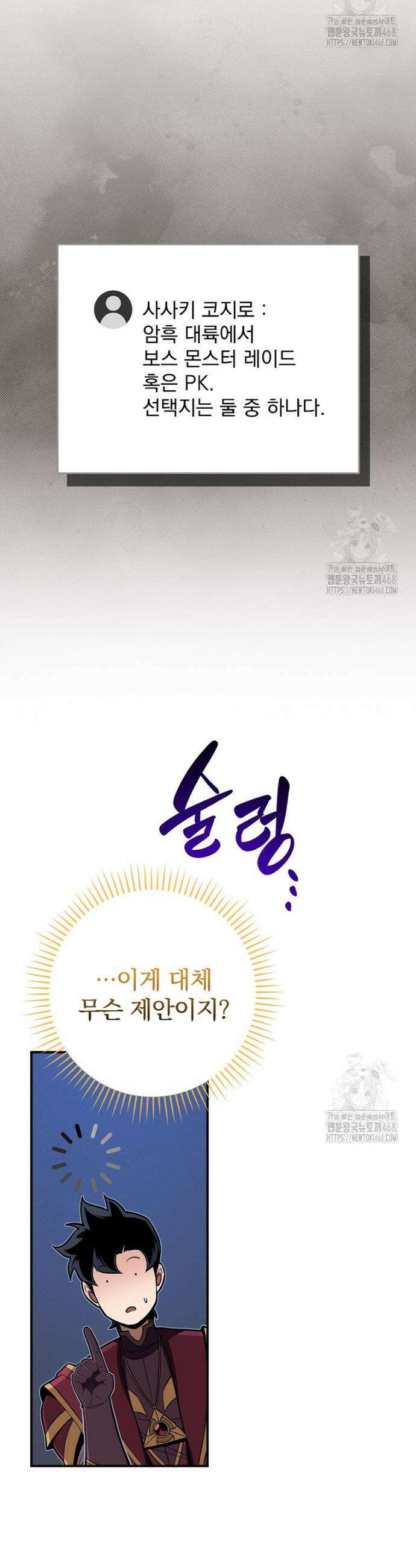 BJ대마도사 134화 9