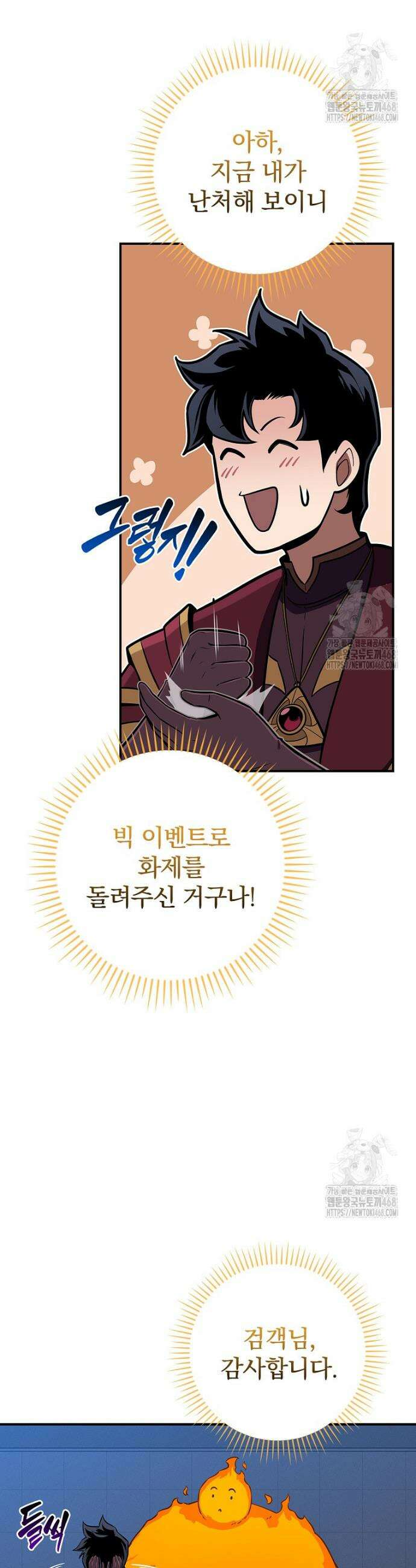 BJ대마도사 134화 10