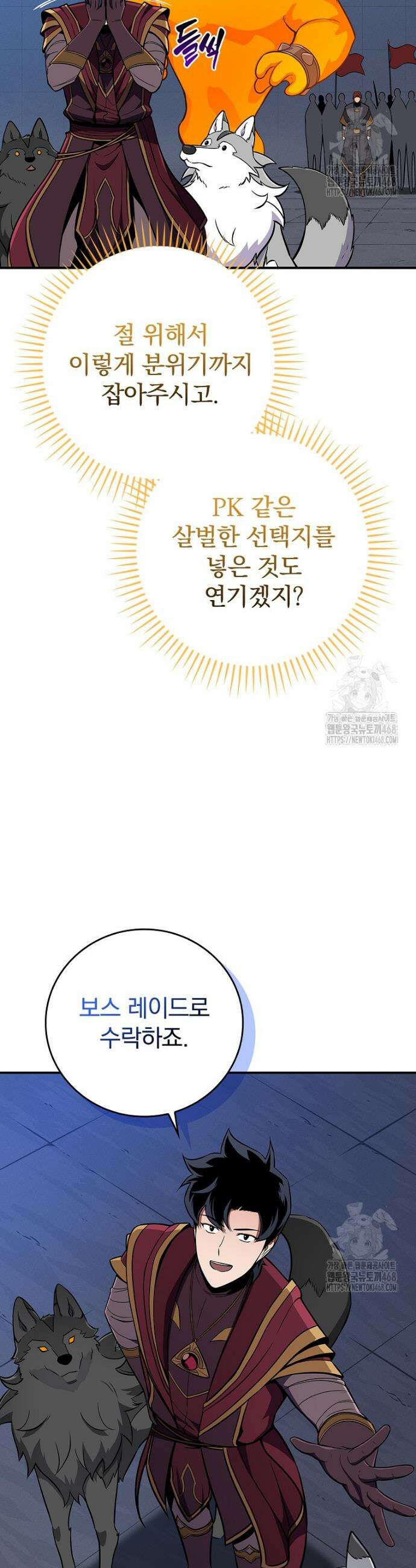 BJ대마도사 134화 11