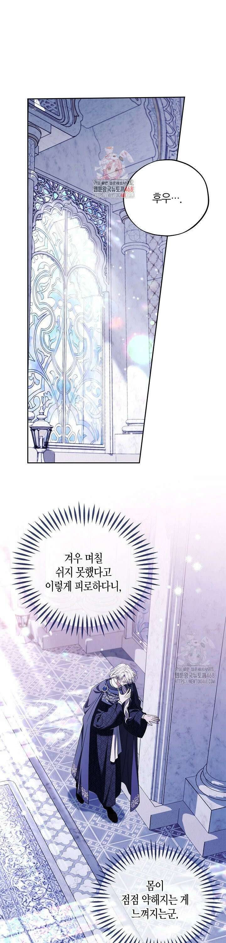 흑막의 독 감별사가 되겠습니다 72화 1