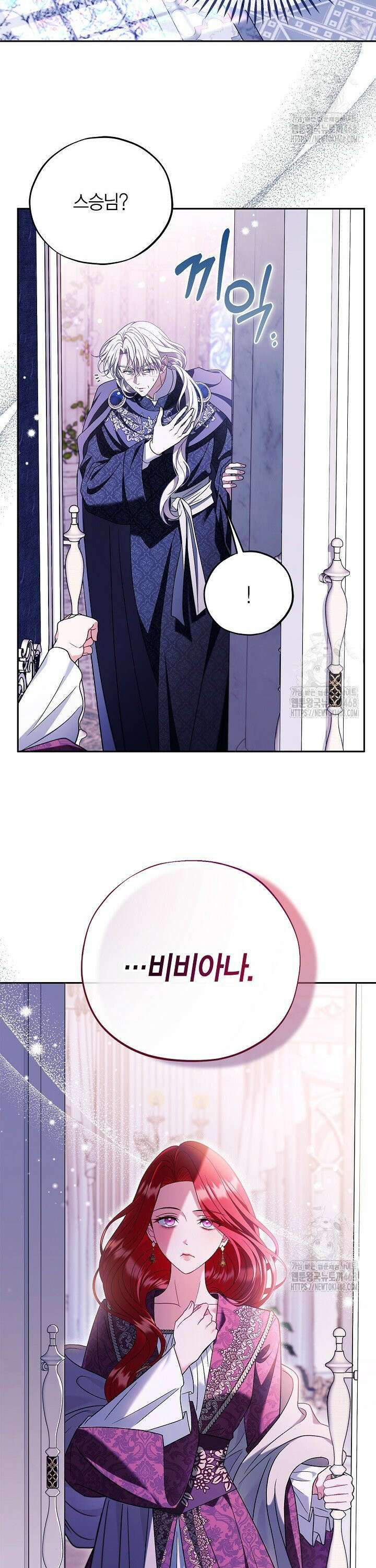 흑막의 독 감별사가 되겠습니다 72화 2