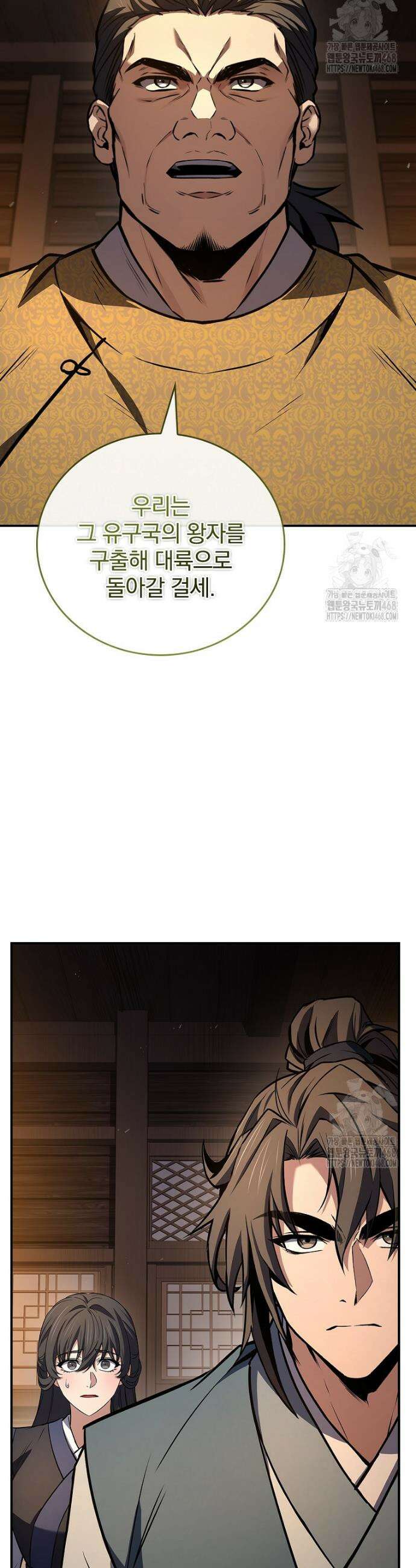 환생표사 105화 2