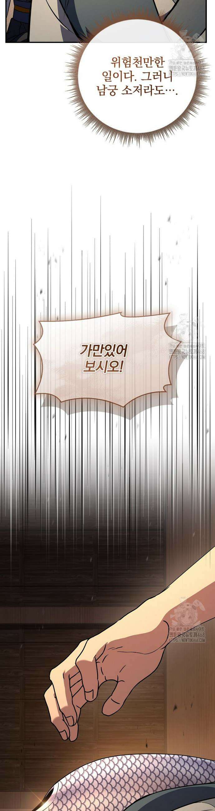 환생표사 105화 3