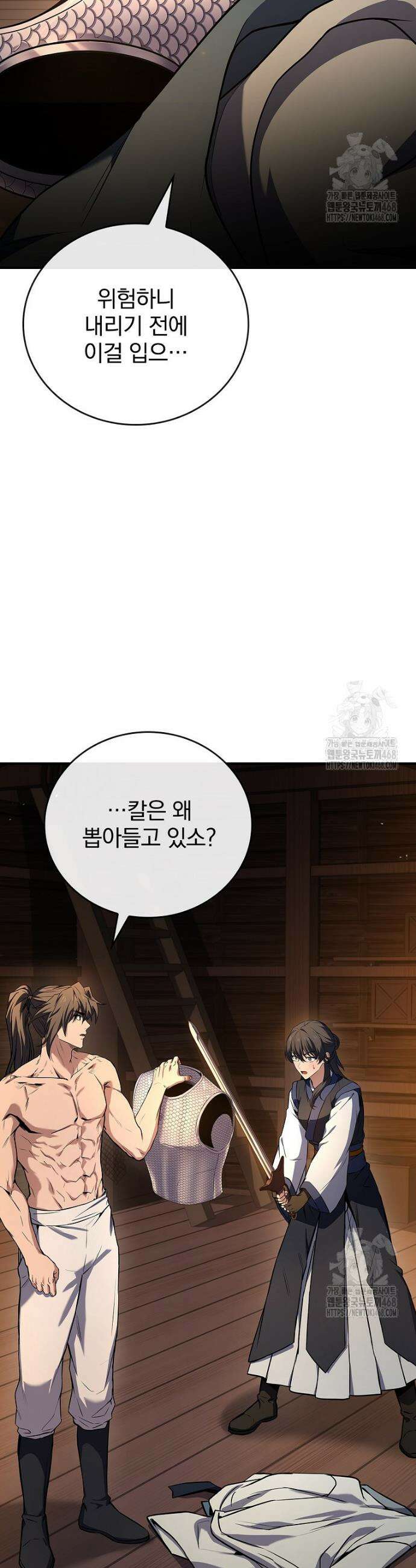 환생표사 105화 4