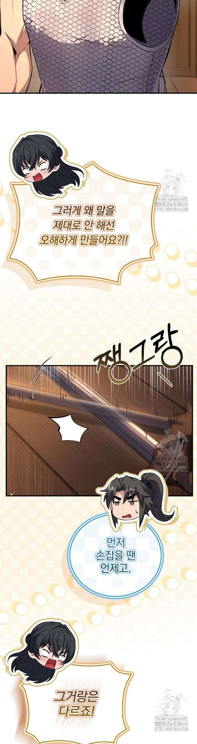 환생표사 105화 7