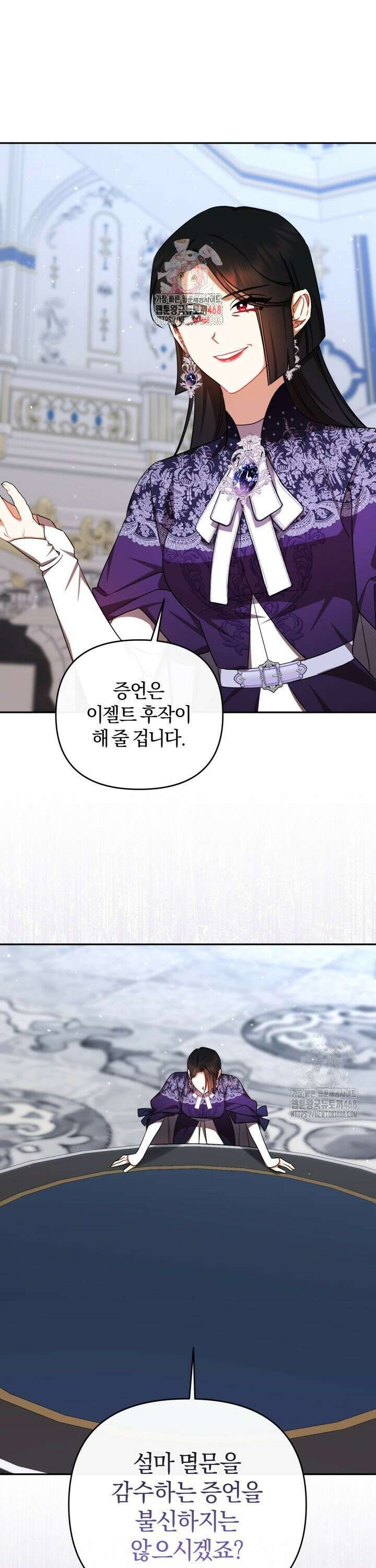불행이 문을 두드리면 63화 1