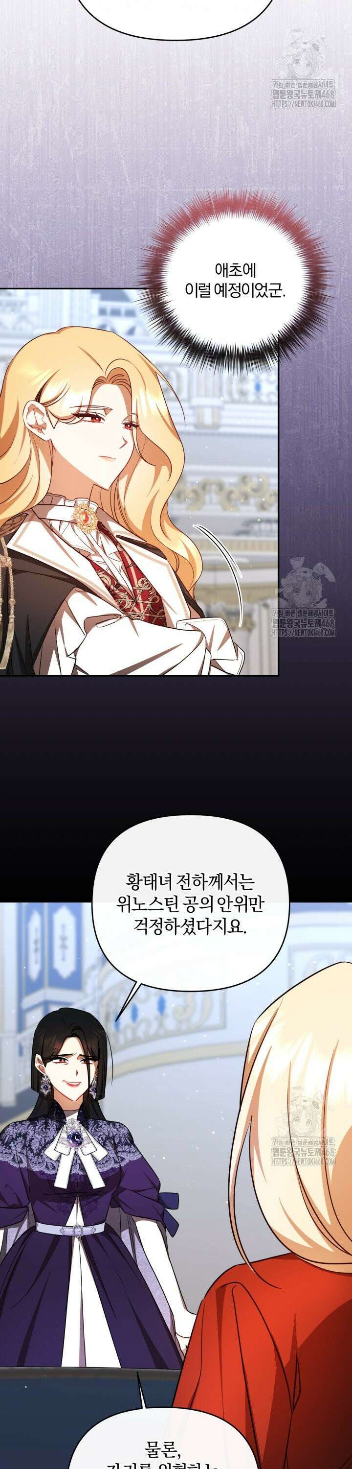 불행이 문을 두드리면 63화 2
