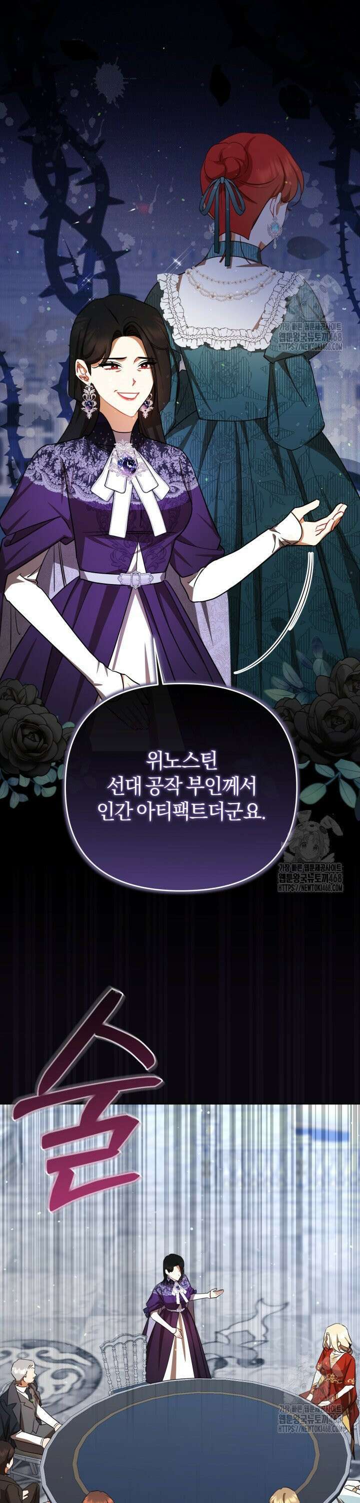 불행이 문을 두드리면 63화 4