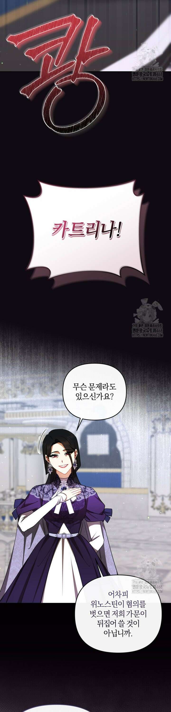 불행이 문을 두드리면 63화 7